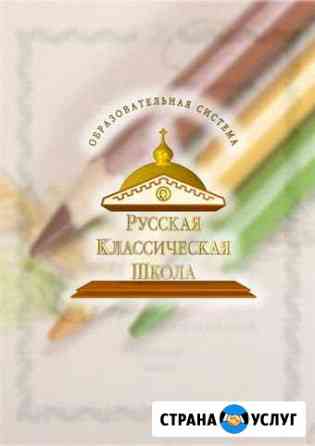 Набираю группу для подготовки к школе Сочи