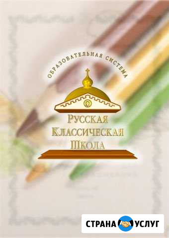 Набираю группу для подготовки к школе Сочи - изображение 1