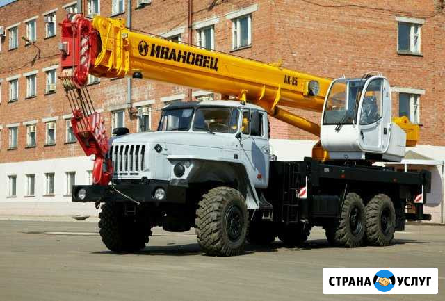 Услуги Автокрана 25т Ханты-Мансийск - изображение 1