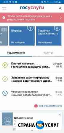 Регистрация гражан на гос услугах Ростов-на-Дону