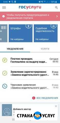 Регистрация гражан на гос услугах Ростов-на-Дону - изображение 1