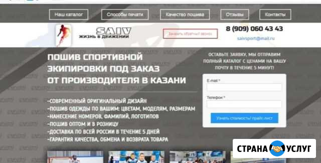 Создание сайтов Реклама. Продвижение бесплатно. Иж Ижевск - изображение 1