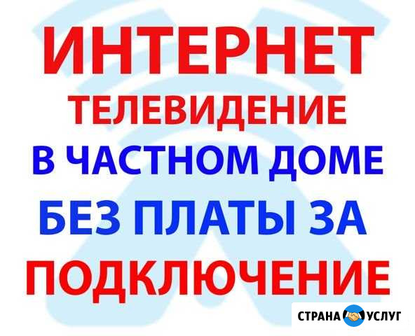 Безлимитный интернет и интерактивное телевидение Соликамск - изображение 1