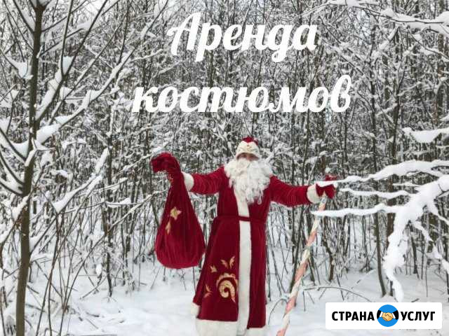 Дед Мороз и Снегурочка. Костюмы. Прокат. Аренда Санкт-Петербург - изображение 1