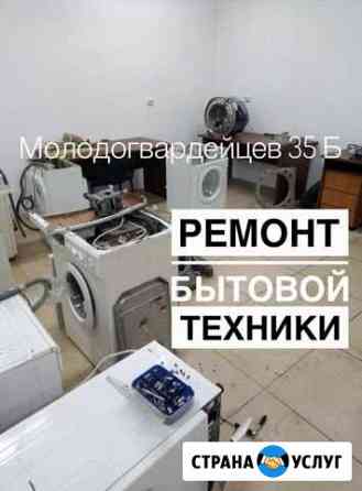 Ремонт стиральных машин. ип Челябинск