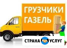 Грузоперевозки.Вывоз мусора.Грузчики Астрахань - изображение 1