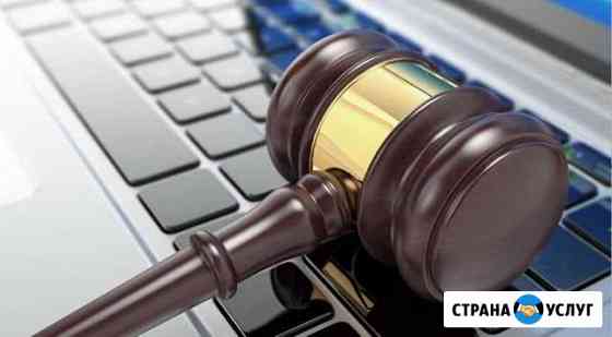 Специалист по торгам - фз № 127 и 44 Новокузнецк