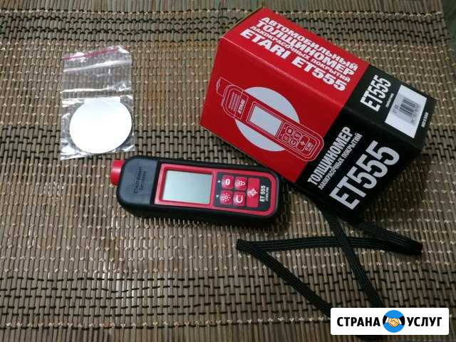 Аренда толщиномера лкп Etari555 Курск - изображение 1