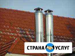 Дымоходы и жестяные изделия Краснодар