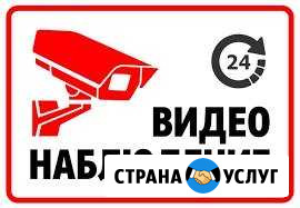 Видеонаблюдение, Сигнализация, опс Магнитогорск - изображение 1