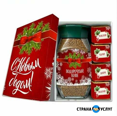 Подарки на Новый Год Хабаровск - изображение 1