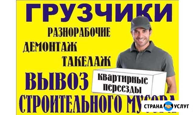 Грузчики - Разнорабочие Симферополь - изображение 1