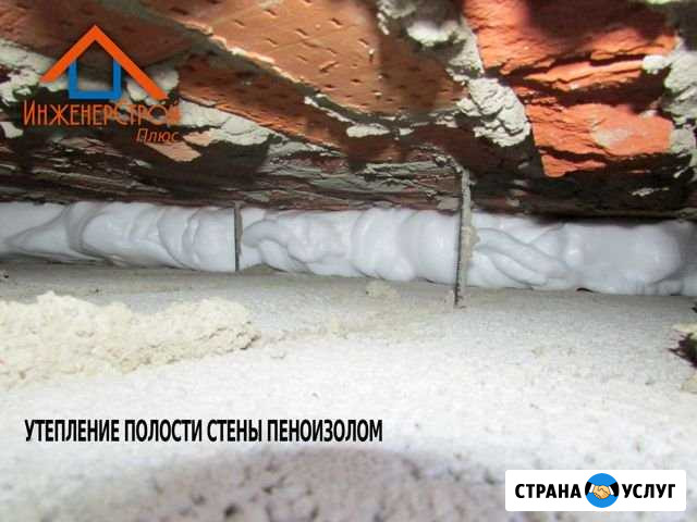 Утепление стен крыш потолков пола в Каменске Каменск-Шахтинский - изображение 1