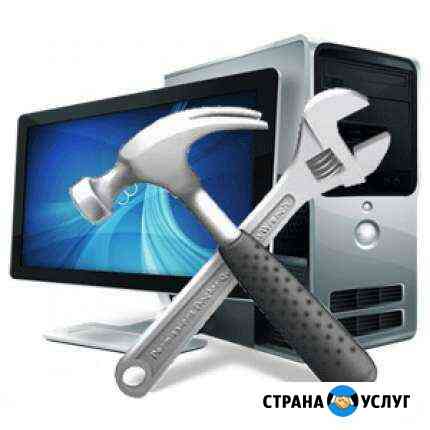 Ремонт, настройка, сборка пк Екатеринбург