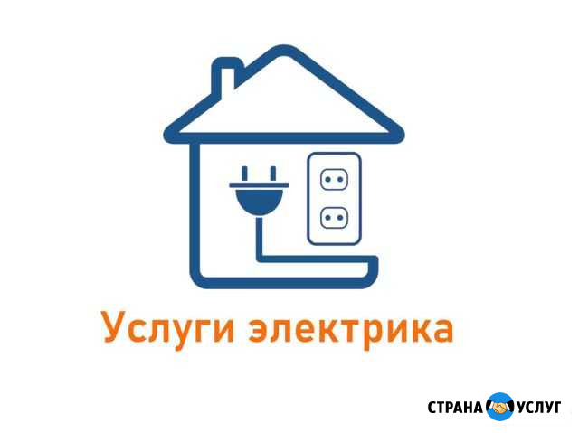 Услуги электрика Пойковский - изображение 1