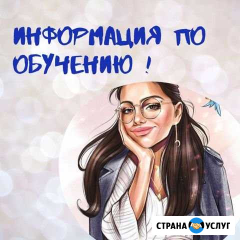Обучение наращиванию ресниц Биробиджан - изображение 1