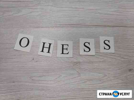 Репетитор по английскому языку Севастополь