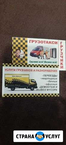 Вывоз строительного мусора Черкесск - изображение 1