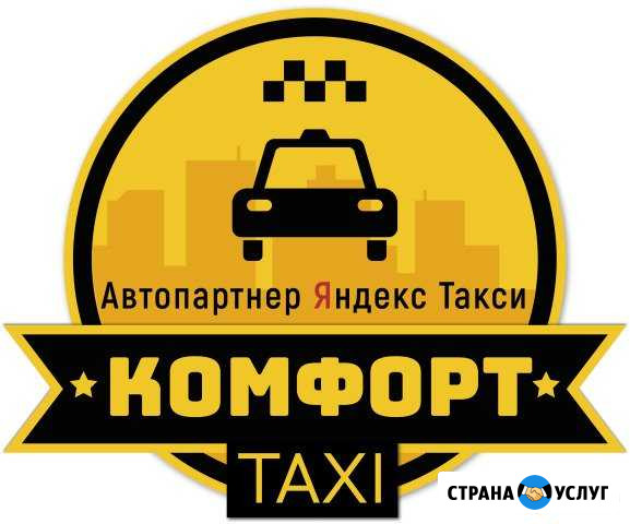 Водитель Такси Аренда Оренбург - изображение 1