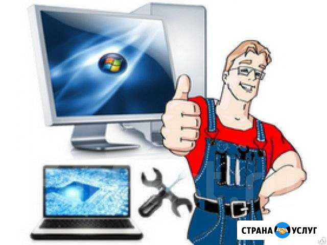 Качественный ремонт,настройка и обслуживание пк и Самара - изображение 1