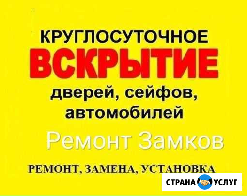 Вскрытие,замена,ремонт замков Киров - изображение 1
