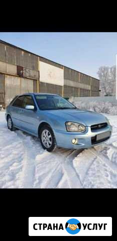 Аренда авто / Выкуп Красноярск - изображение 1