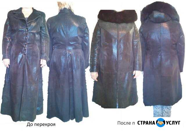 Перекрой шуб, дубленок и кожаных изделий Дзержинск - изображение 1