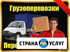 Газели. Опытные грузчики Ленинск-Кузнецкий - изображение 1
