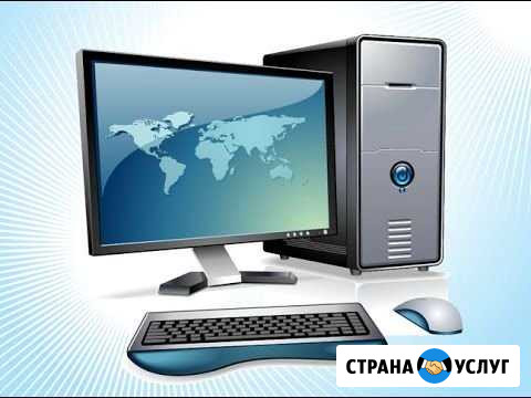 Помощь с компьютером Узловая - изображение 1