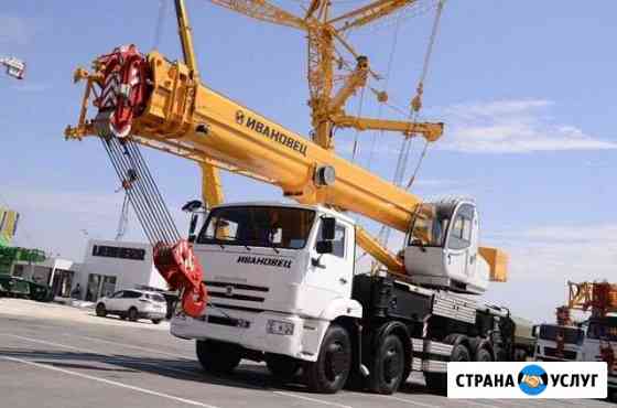 Автокран Екатеринбург