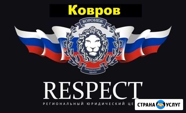 Оформление и регистрация гбо, реф, двс в гибдд Ковров - изображение 1
