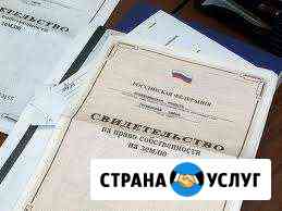 Услуги в сфере недвижимости Самара