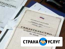 Услуги в сфере недвижимости Самара - изображение 1