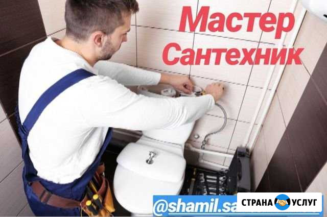Услуги сантехника Махачкала - изображение 1