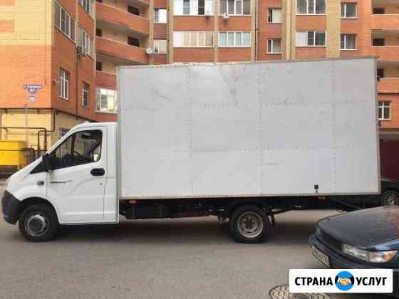 Грузоперевозки Ставрополь