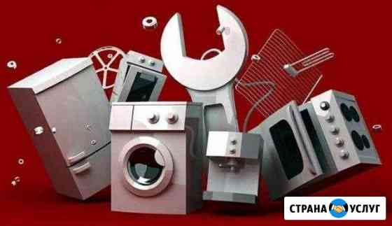 Ремонт бытовой техники Нижнекамск