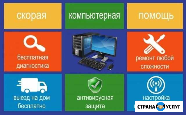 Компьютерная помощь. С выездом на дом Нефтекамск - изображение 1