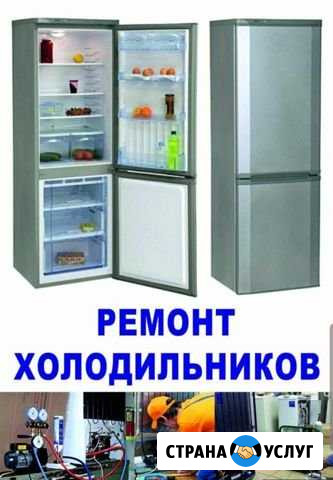Профессиональный ремонт холодильного оборудования Хабаровск - изображение 1