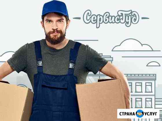 Грузчики Калуга