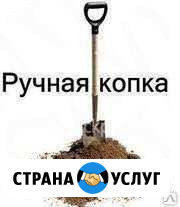 Копка земли,Разнорабочие,Уборка территории Калуга - изображение 1