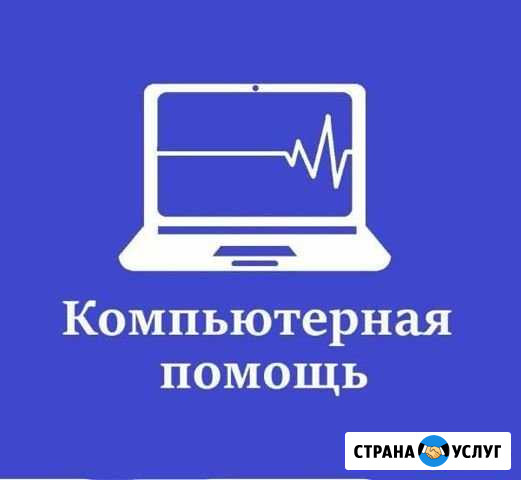 Ремонт компьютеров/Компьютерная помощь Ровеньки - изображение 1