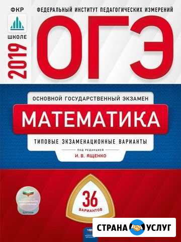 Репетитор по математике Абакан - изображение 1