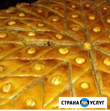 Пахлав заказ Владикавказ - изображение 1