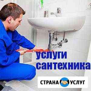 Услуги сантехника Ревда