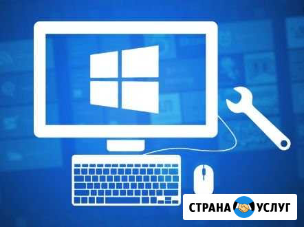 Ремонт пк Благовещенск - изображение 1