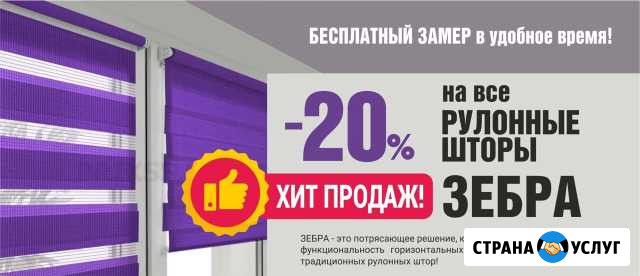 Жалюзи всех видов за 12 часов Грозный - изображение 1