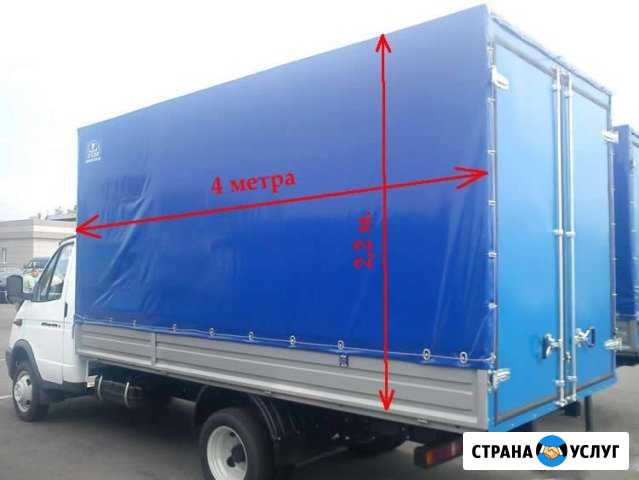 Грузоперевозки Газель Перевозки Переезды Грузчики Таганрог - изображение 1