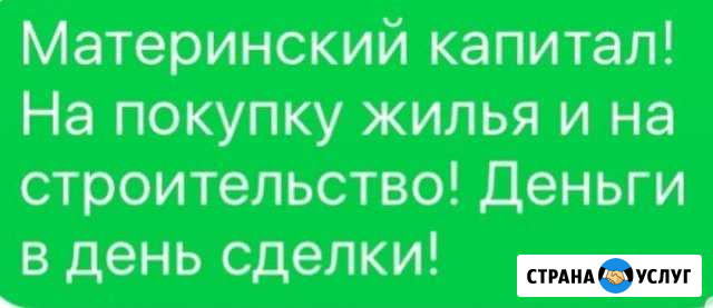 Материнский капитал Астрахань - изображение 1