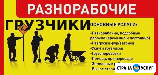 Газели грузчики Каменск-Уральский - изображение 1