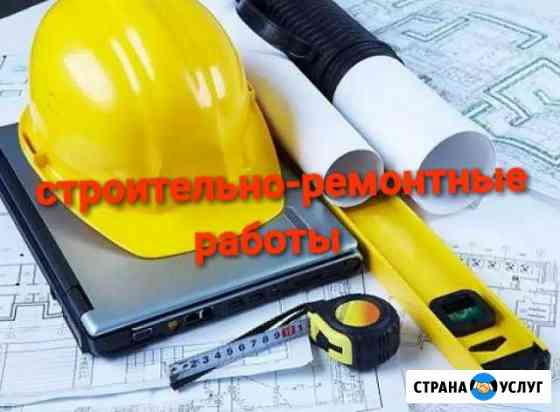 Отделочные работы Городец